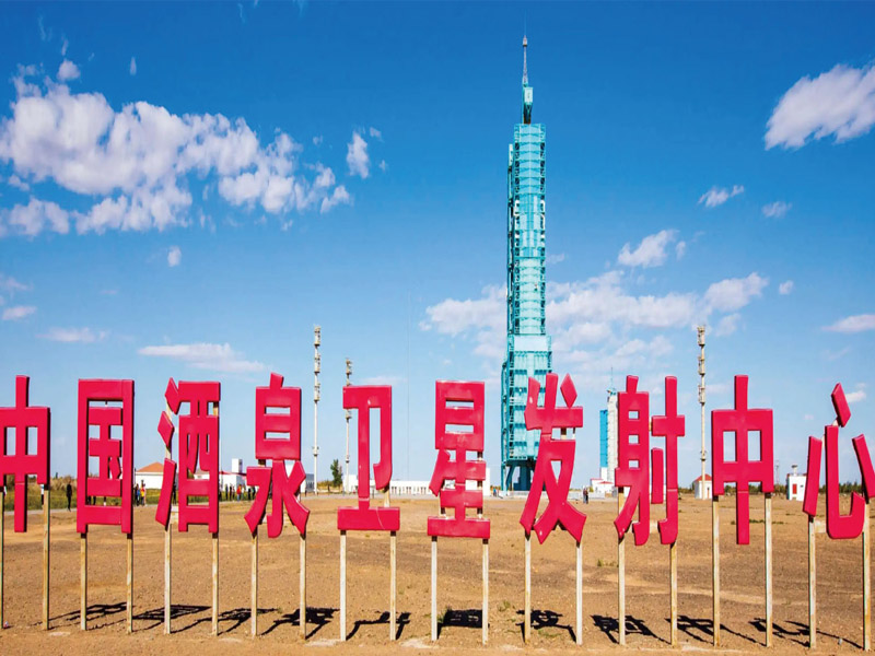 中国酒泉卫星发射中心