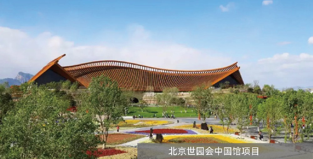 北京世园会中国馆项目