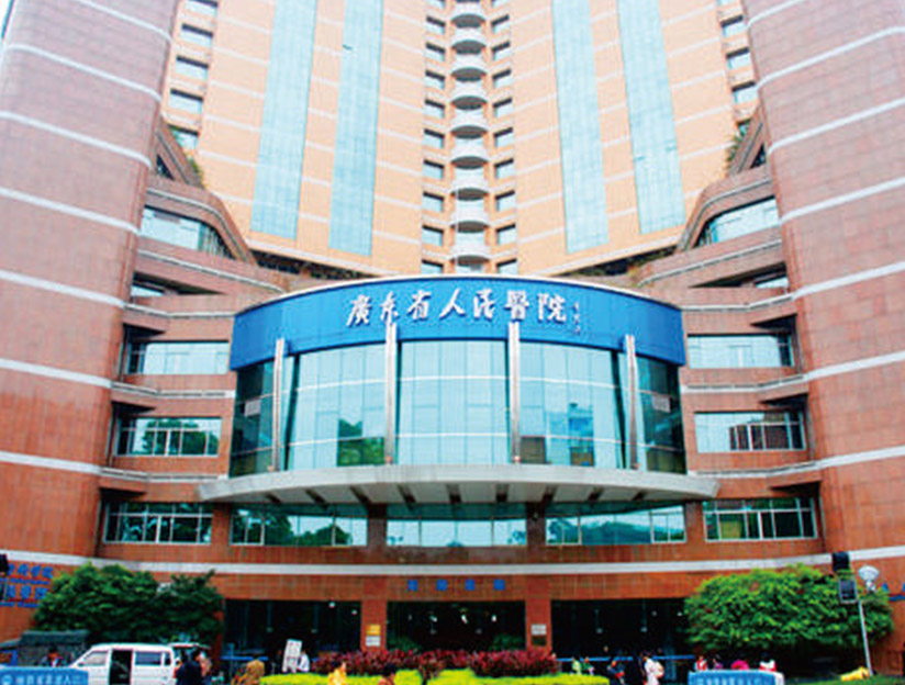 广东省人民医院